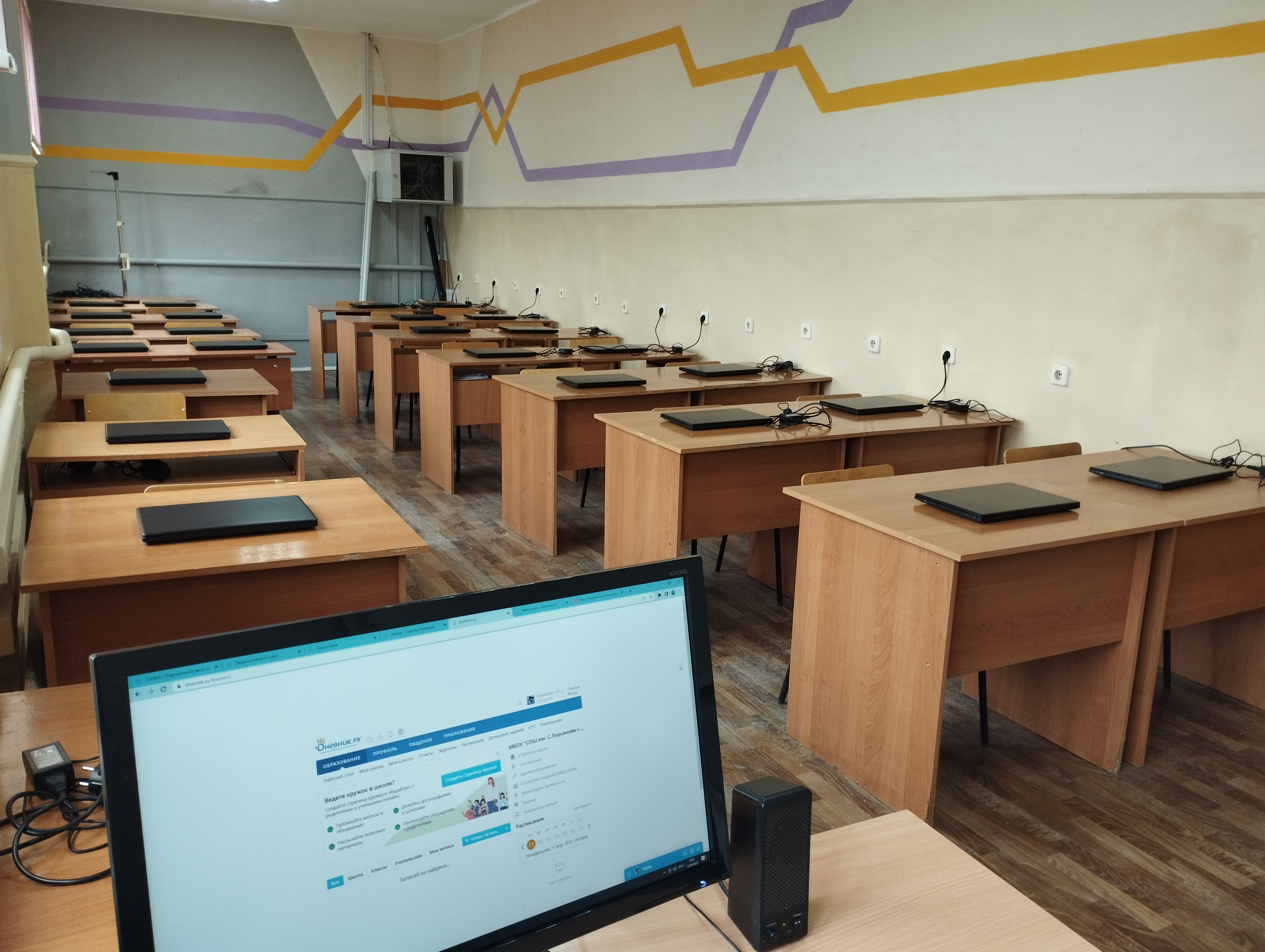 компьютерный  класс
